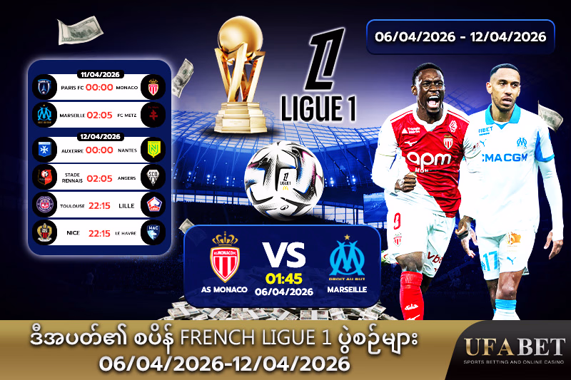 Ligue 1 ၏ အပတ်စဉ်ပွဲအစီအစဉ်