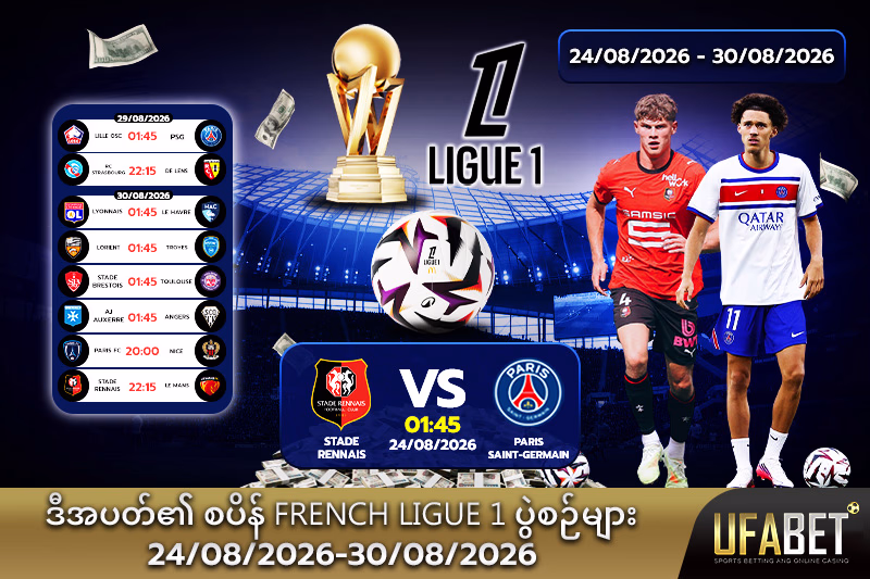 Ligue 1 ၏ အပတ်စဉ်ပွဲအစီအစဉ်