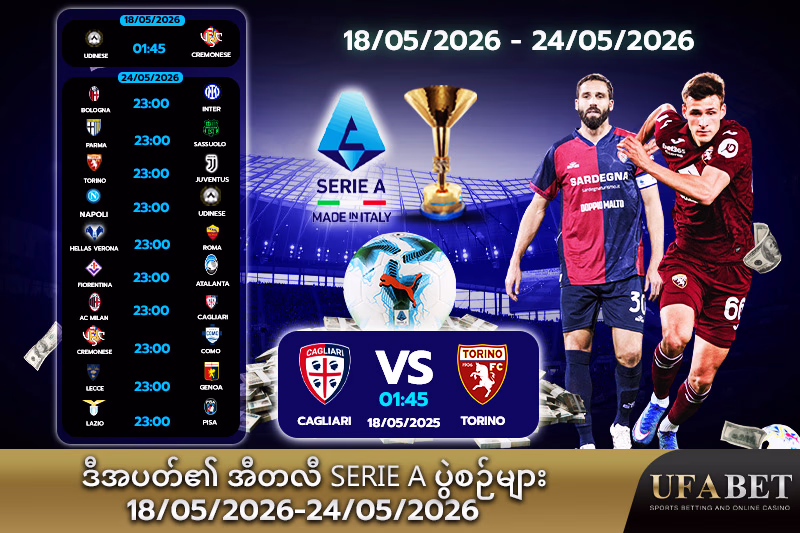 Serie A အပတ်အလိုက် ပြိုင်ပွဲ အချိန်ဇယား