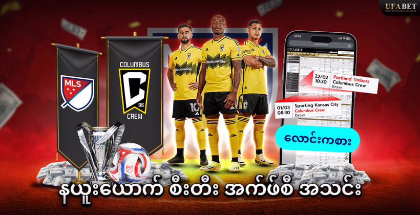 နယူးယောက်-စီးတီး-အက်ဖ်စီ-အသင်း