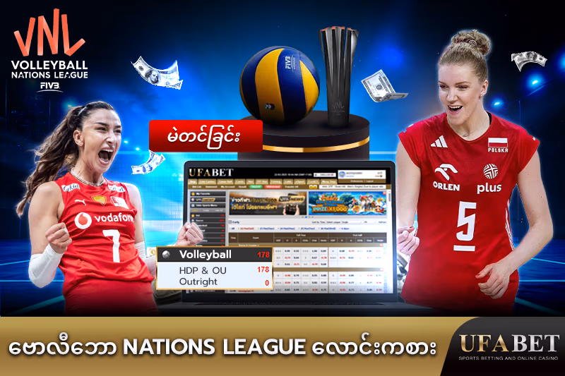Volleyball Nations League