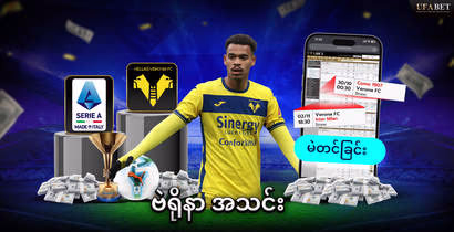 ဗဲရိုနာ-အသင်း