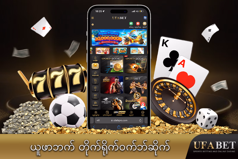 UFABET တိုက်ရိုက်ဝက်ဘ်ဆိုက်