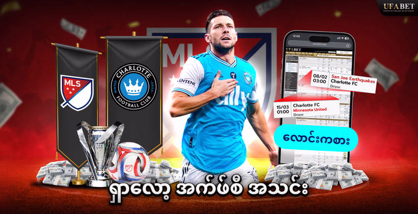 ရှာလော့-အက်ဖ်စီ-အသင်း