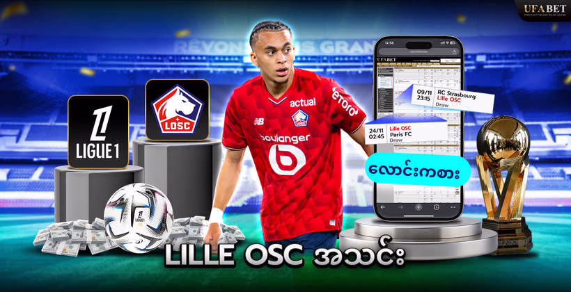 လီလ်-osc-အသင်း