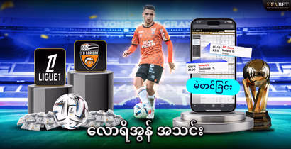 လောရိအွန်-အသင်း