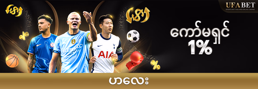 အဆင့်ကော်မရှင်