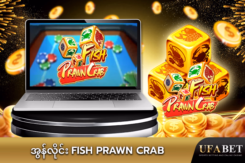 Fish Prawn Crab