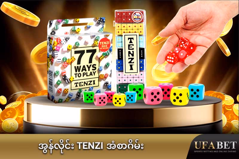 Tenzi အံစာဂိမ်း