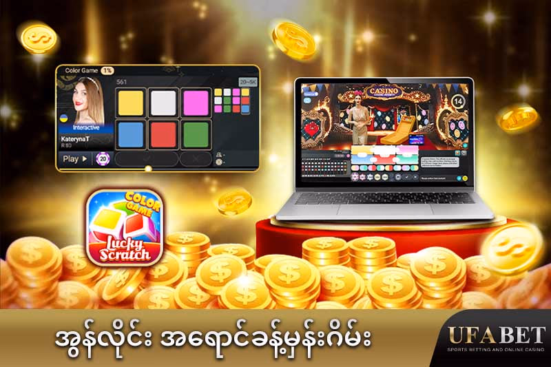 အရောင်ခန့်မှန်း 