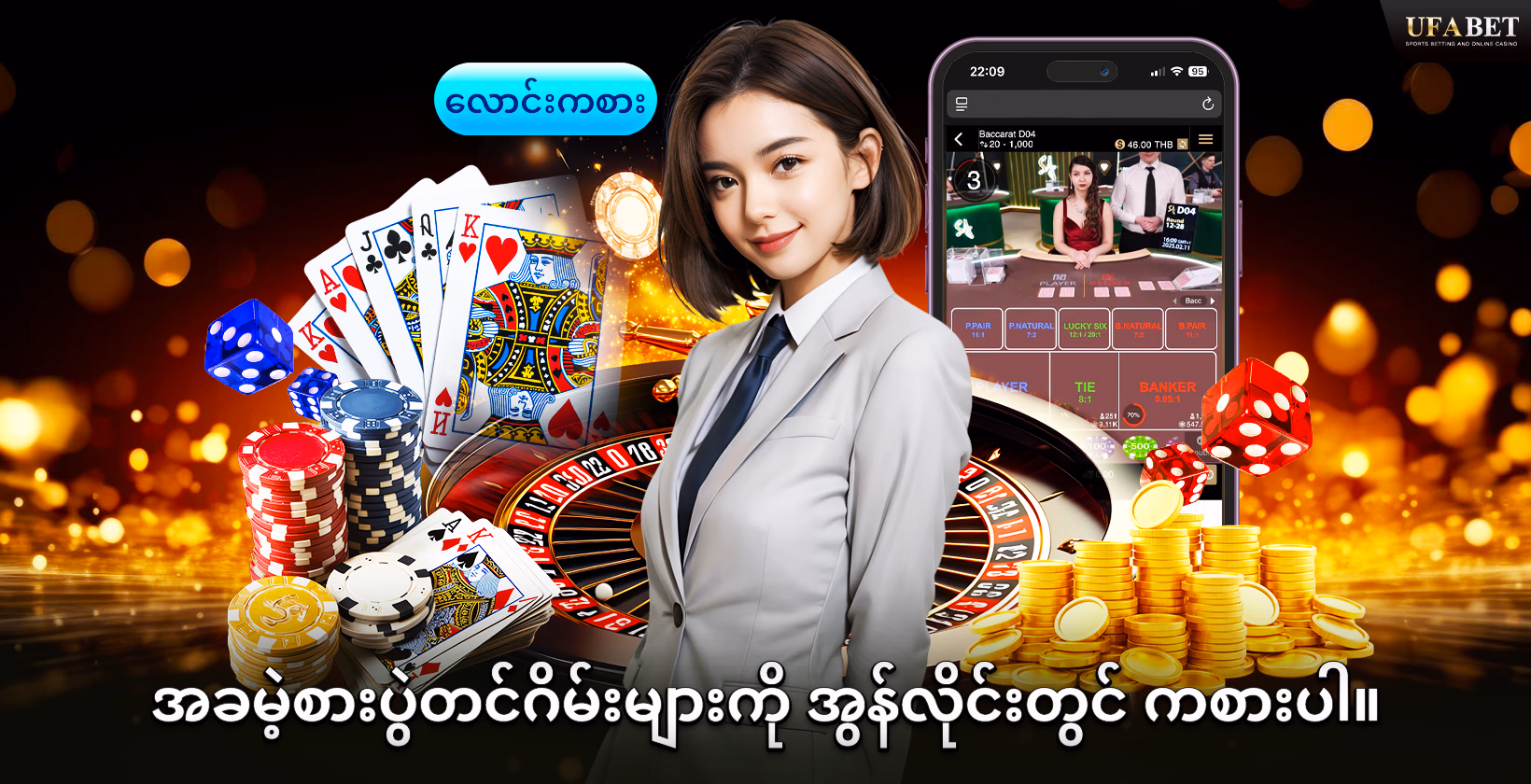 အခမဲ့စားပွဲဂိမ်းများ