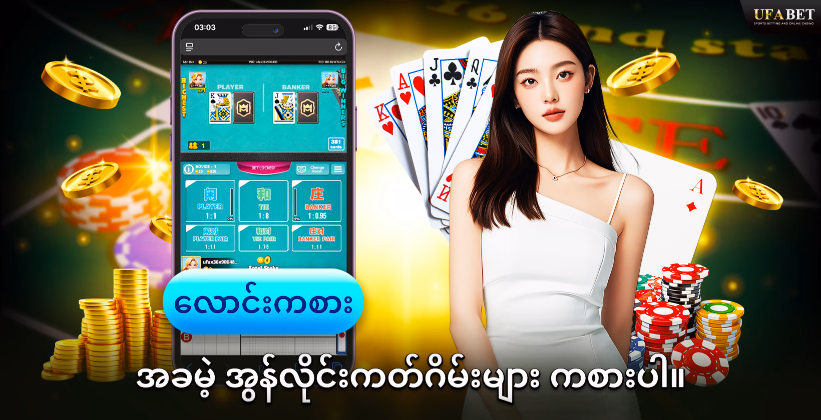 အခမဲ့ကတ်ဂိမ်းများကစားပါ