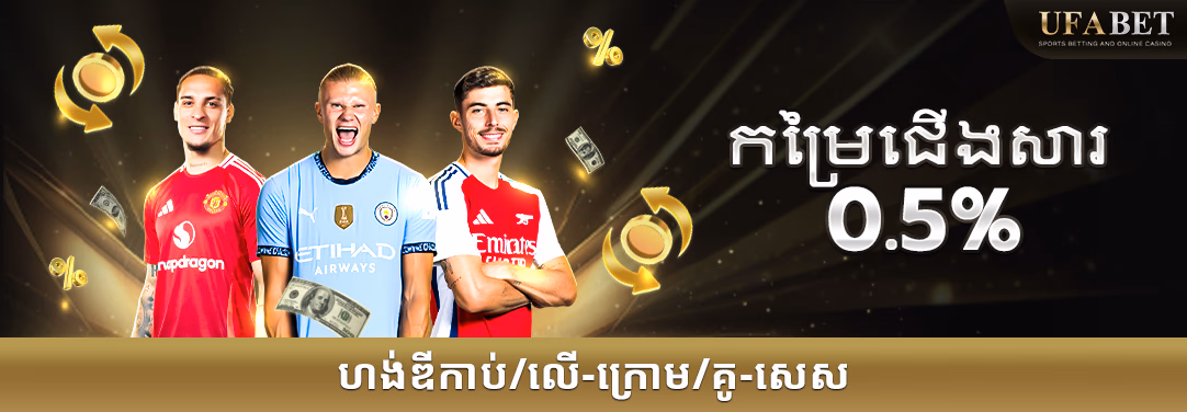ការភ្នាល់លទ្ធផលទ្វេច្រើនគូក្នុងបុងតែមួយនៃកម្រៃជើងសារ