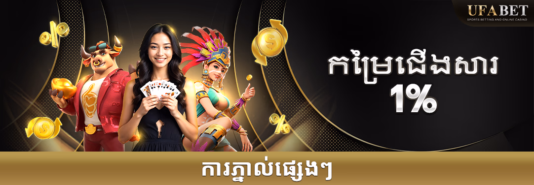កម្រៃជើងសារការកាស៊ីណូ