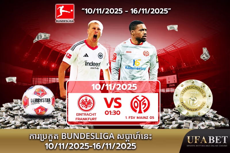 កាលវិភាគកម្មវិធី Bundesliga