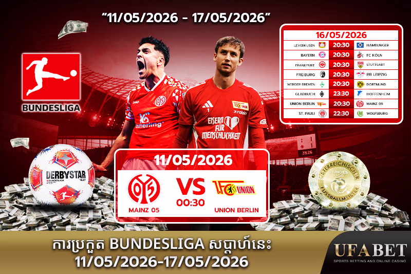 កាលវិភាគកម្មវិធី Bundesliga