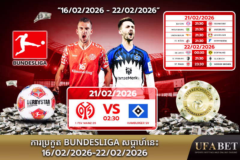 កាលវិភាគកម្មវិធី Bundesliga