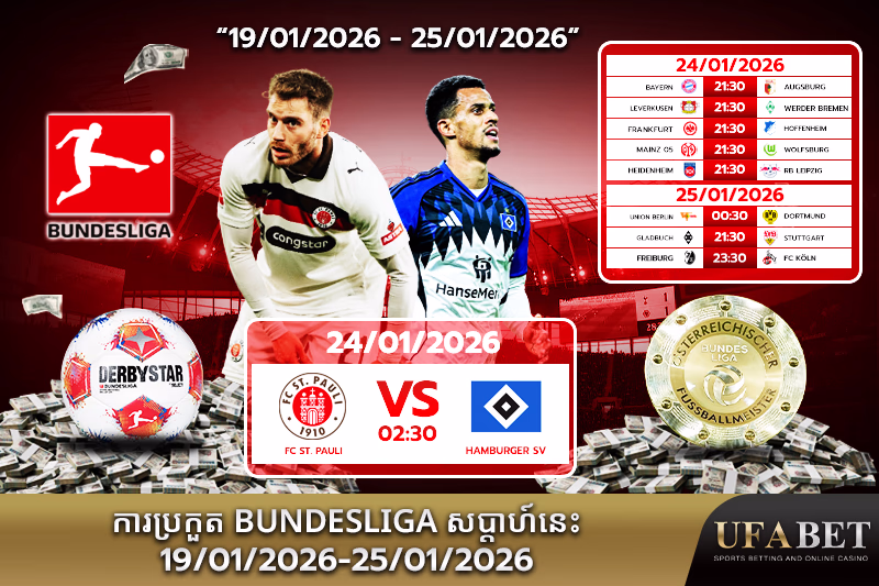 កាលវិភាគកម្មវិធី Bundesliga