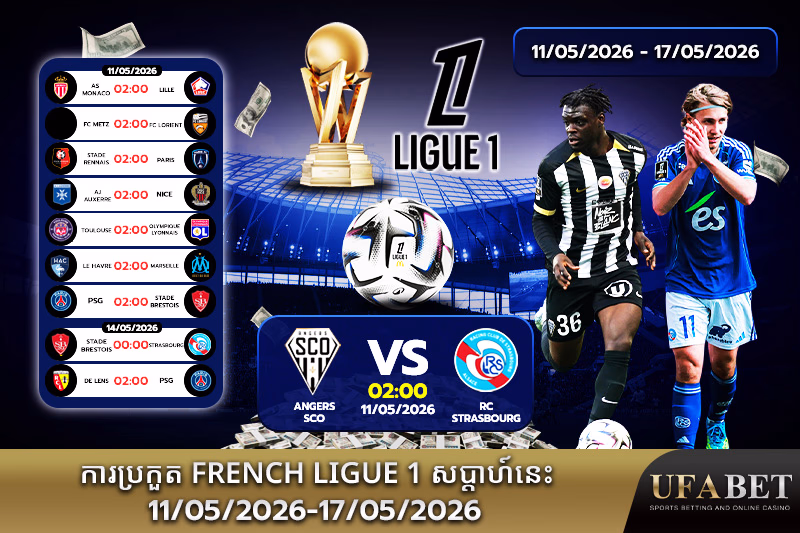 កាលវិភាគប្រកួត Ligue 1 សប្តាហ៍នេះ