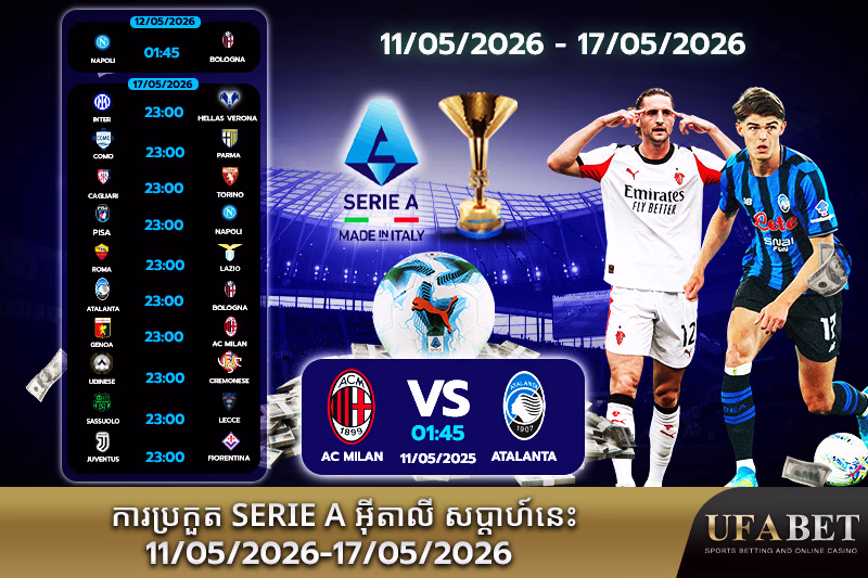 កម្មវិធីប្រកួត Serie A សប្ដាហ៍នេះ