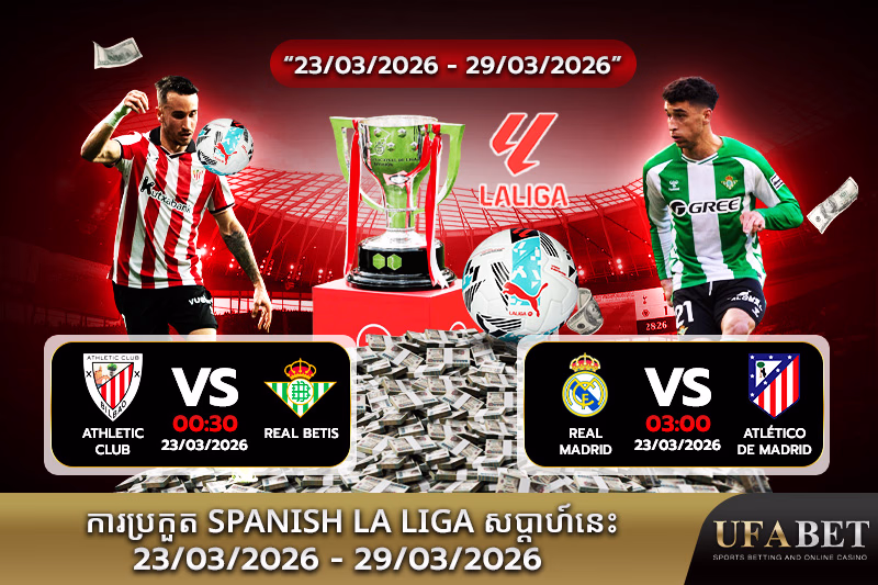 កាលវិភាគលីកកំពូលអេស្ប៉ាញសប្តាហ៍នេះ