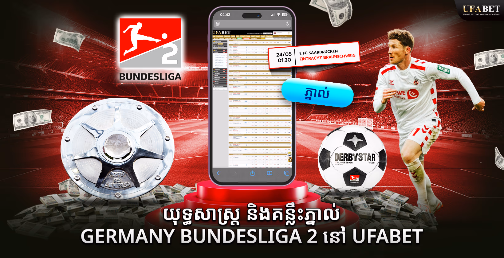 លីគទី 2 អាល្លឺម៉ង់