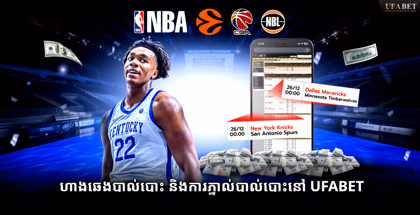 ហាងឆេង និងការភ្នាល់បាល់បោះនៅ Ufabet