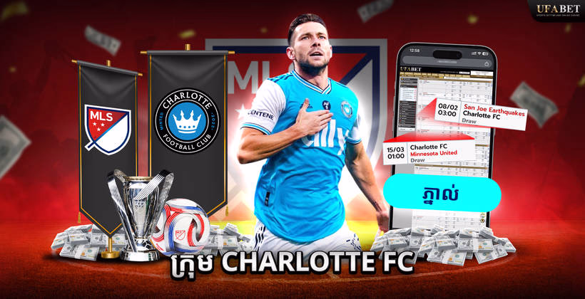 ក្រុម Charlotte FC នៅលីគ MLS