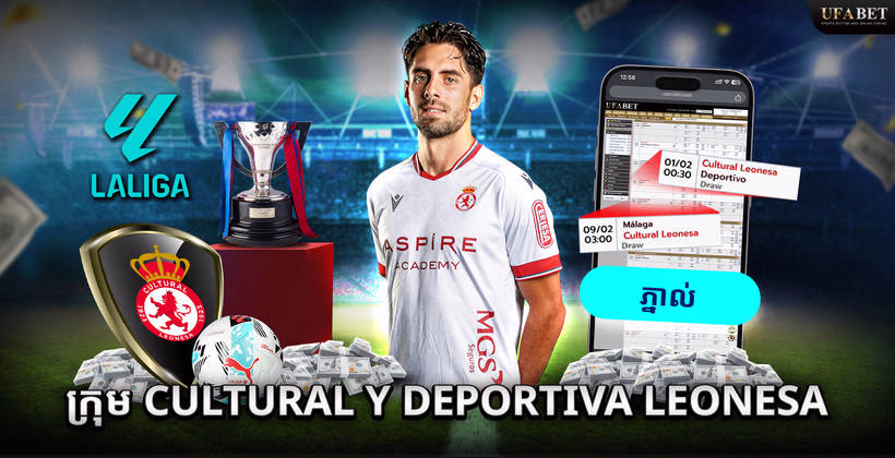 ក្រុម Cultural y Deportiva Leonesa ក្នុង La Liga 2
