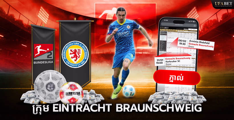 ក្រុម Eintracht Braunschweig ក្នុង Bundesliga 2