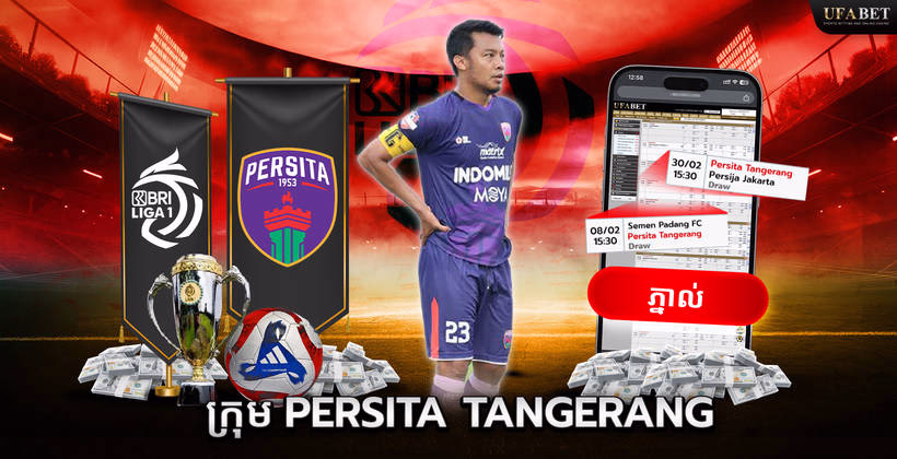 ក្រុម Persita Tangerang ក្នុង Liga 1 Indonesia
