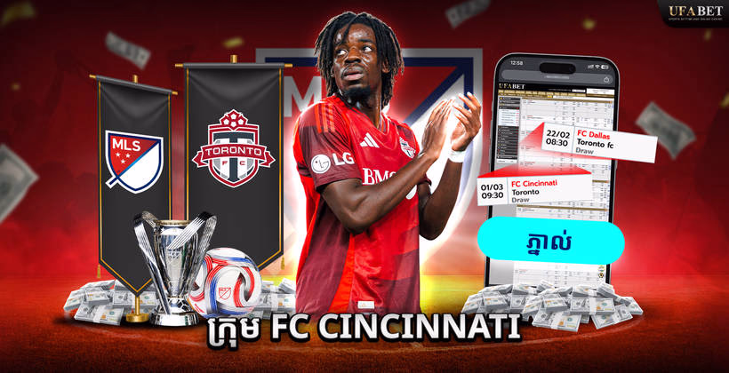 ក្រុម Toronto FC នៅលីគ MLS