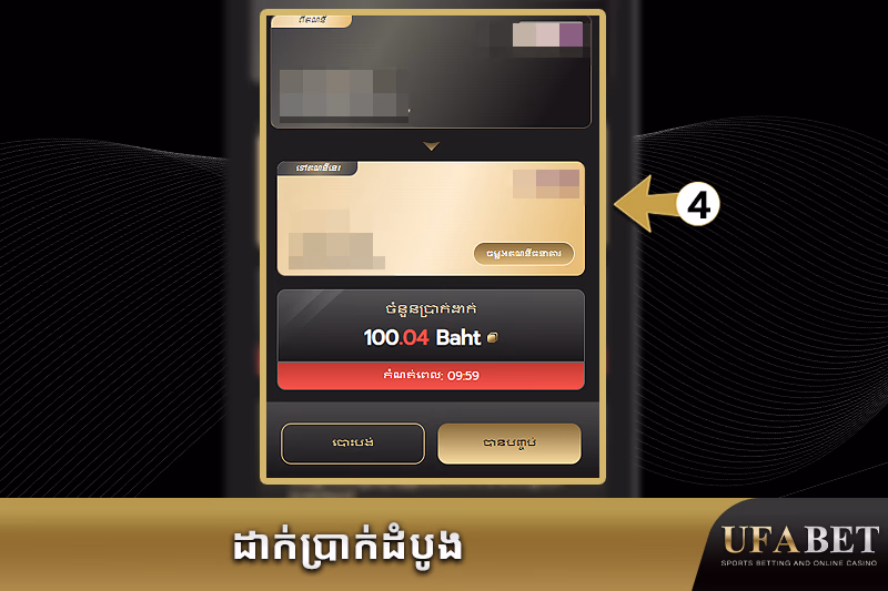 សមតុល្យប្រាក់បញ្ញើ