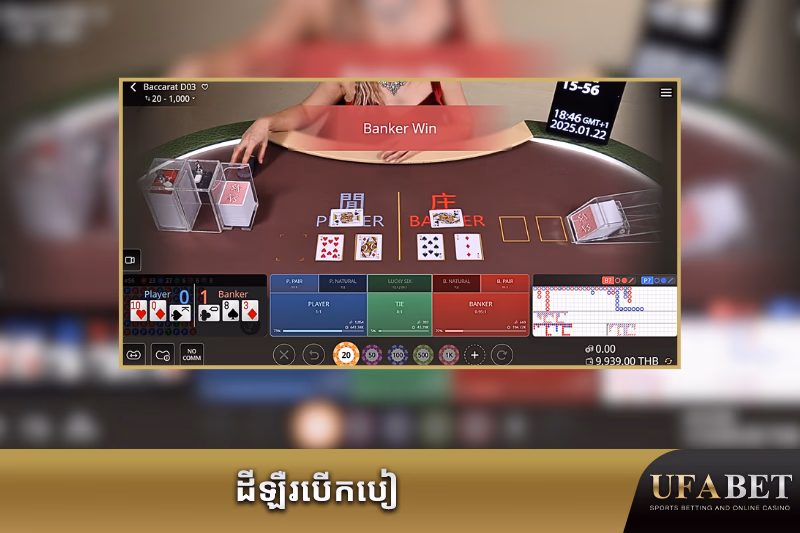 ដាក់ពាក្យនៅក្នុងបាការ៉ាផ្ទាល់