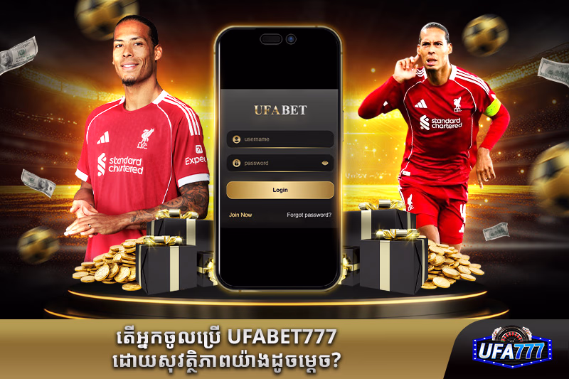 វិធីចុះឈ្មោះ ufabet777