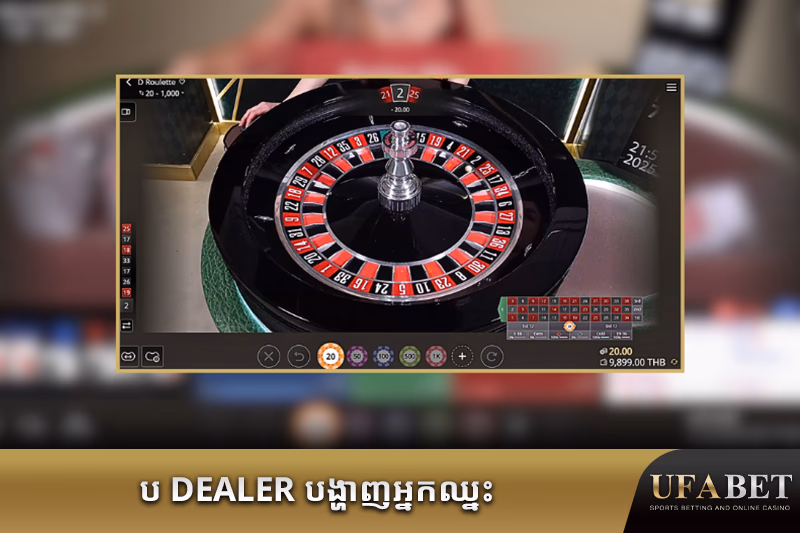 ឌីល្លឺរបង្ហាញលេខឈ្នះ
