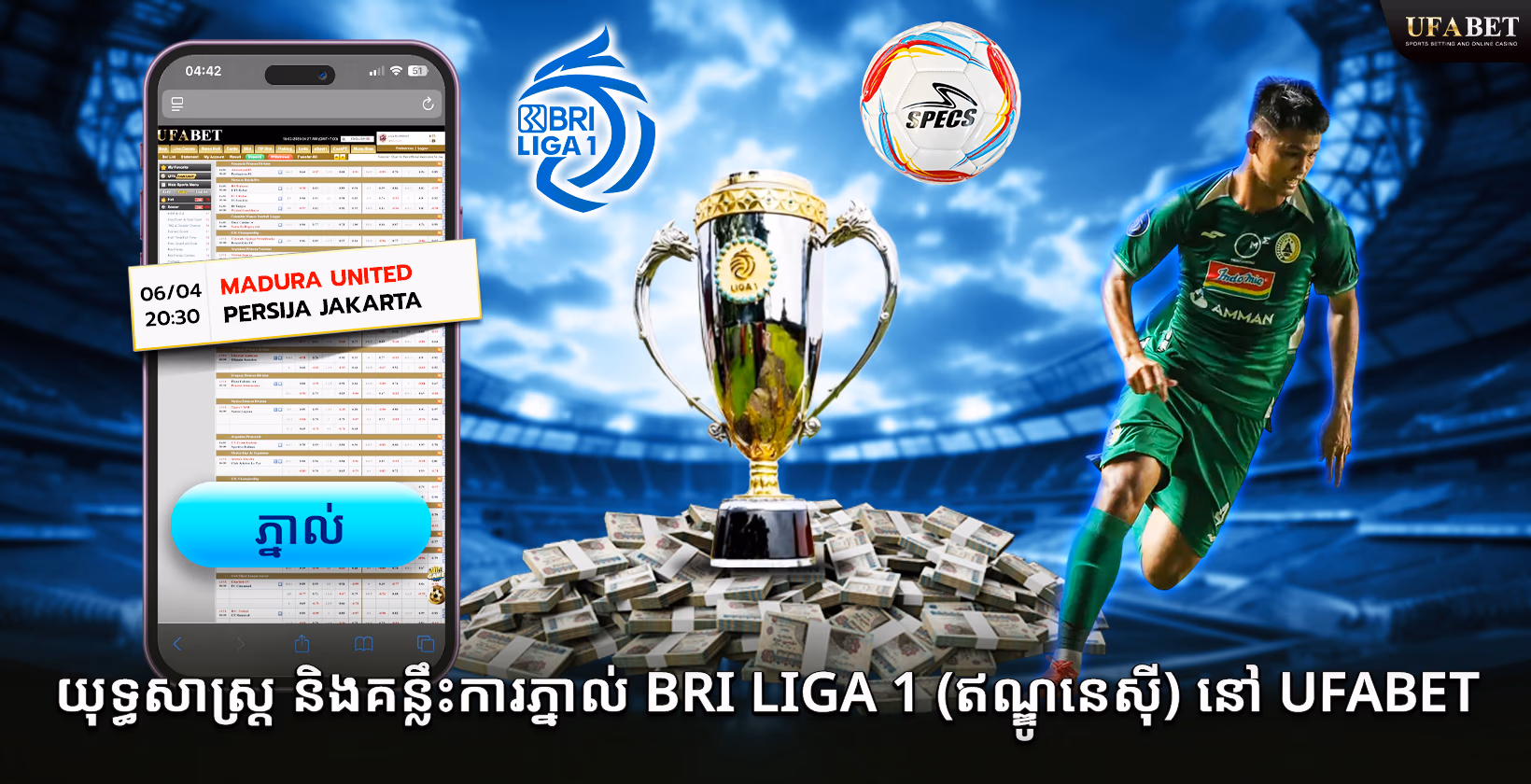 UFABET BRI Liga 1
