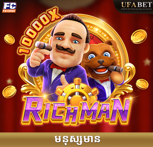 ហ្គេមស្លុត Richman