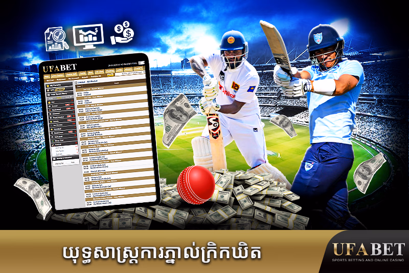 យុទ្ធសាស្រ្តការភ្នាល់ក្រិកឃិតផ្សេងៗ