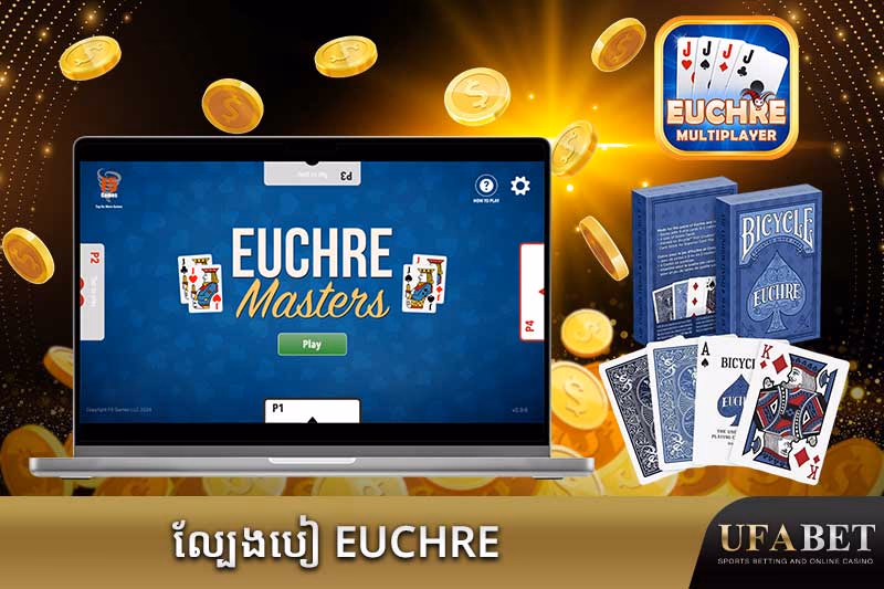 ល្បែងបៀ Euchre អនឡាញ