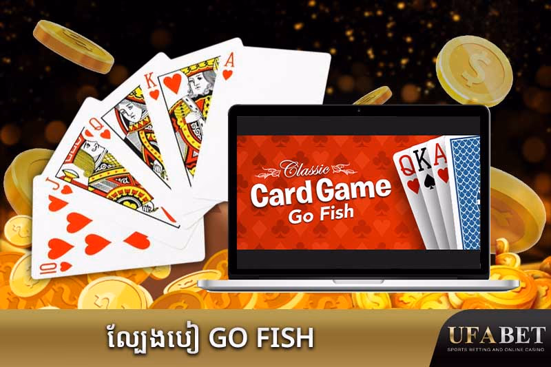 Go Fish អនឡាញ