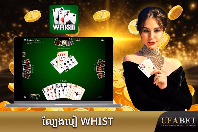 ល្បែងបៀ Whist អនឡាញ