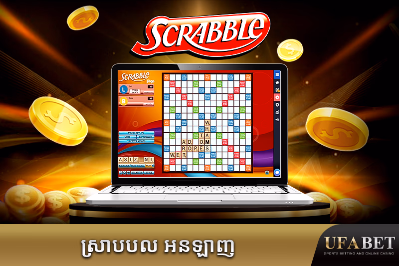 ល្បែងស្ក្រេបបលអនឡាញ