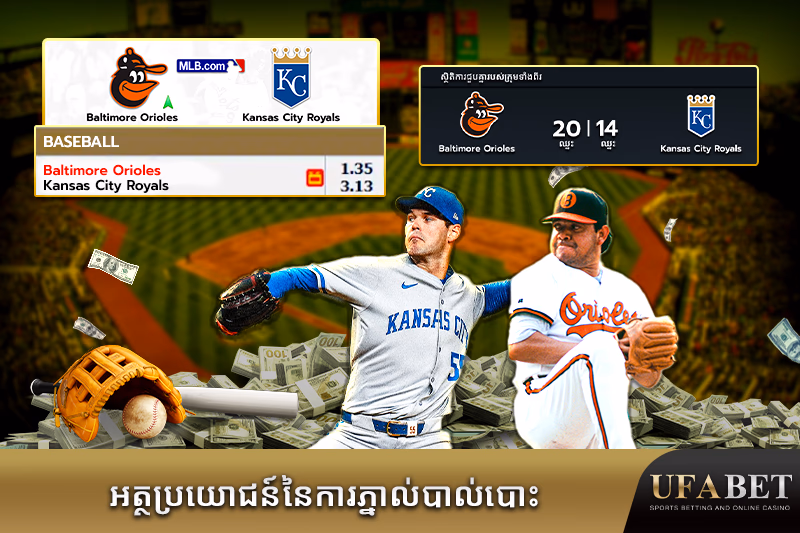 អត្ថប្រយោជន៍នៃការភ្នាល់បេស្បល