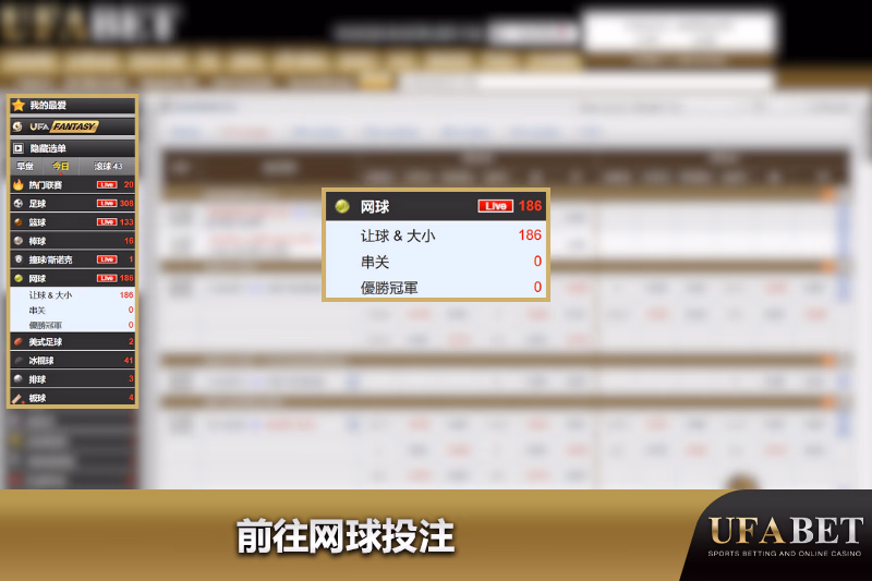 UFABET平台上的网球投注选项