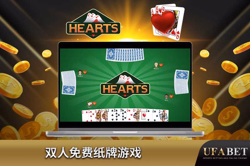 免费纸牌游戏