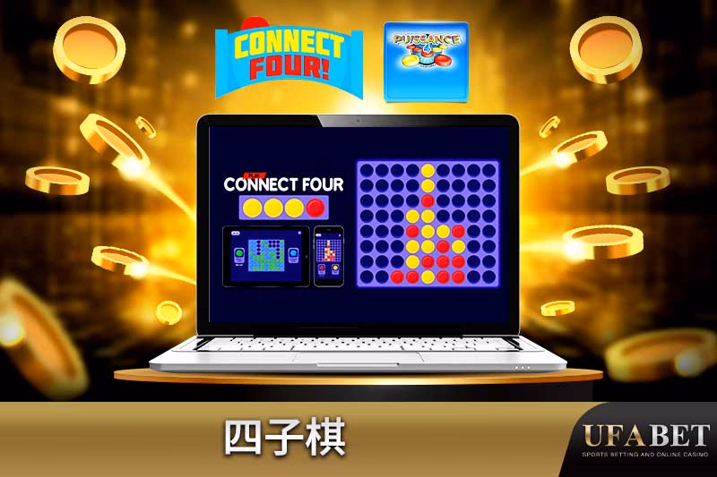 在线四子棋游戏