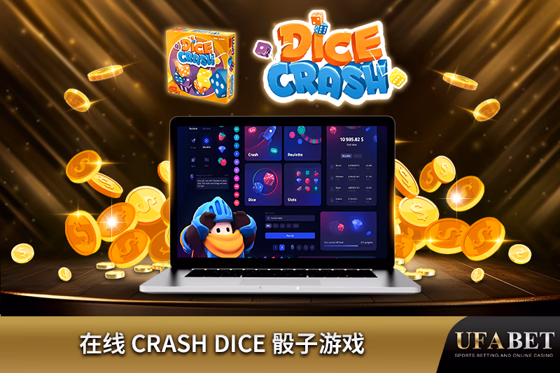 Crash Dice 骰子游戏 