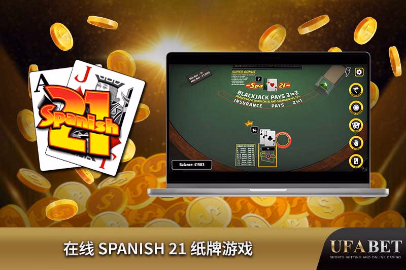 Spanish 21 纸牌游戏