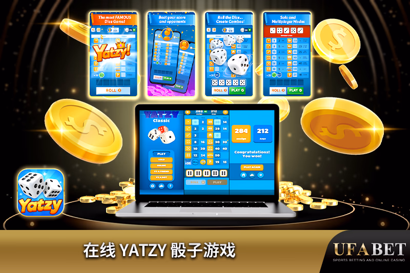 Yatzy 骰子游戏 